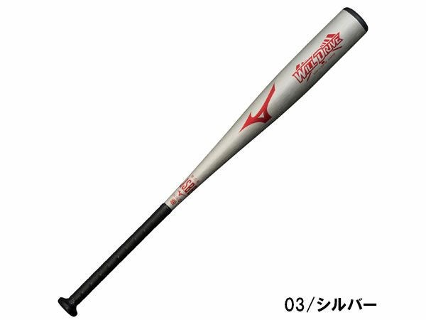 ミズノ ウィルドライブレッド 軟式用 金属製バット 野球 軟式 バット
