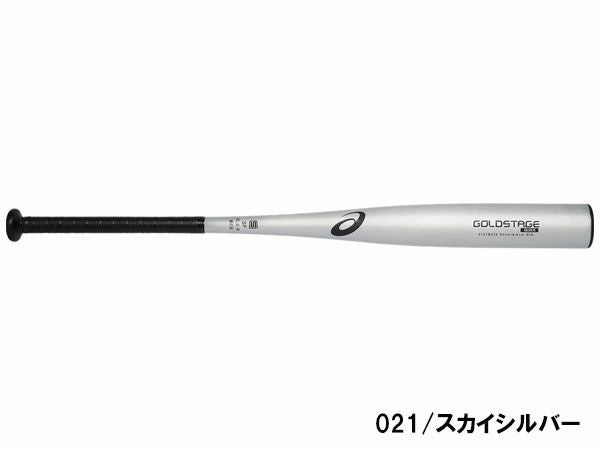 アシックス ゴールドステージ クイック 硬式用金属製バット 新基準高校