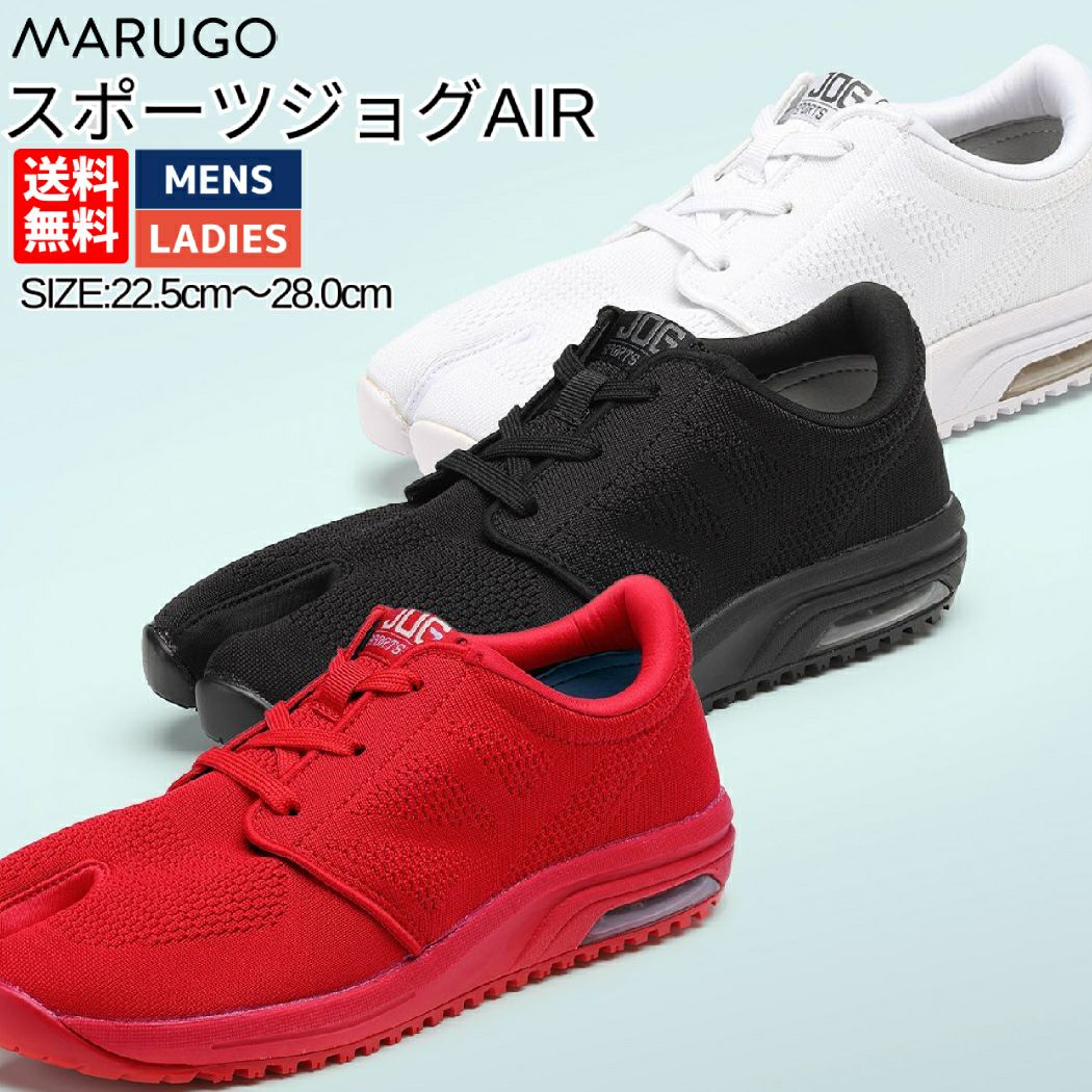 マルゴ スポーツジョグAIR シューズ 足袋 地下足袋 クッション 衝撃