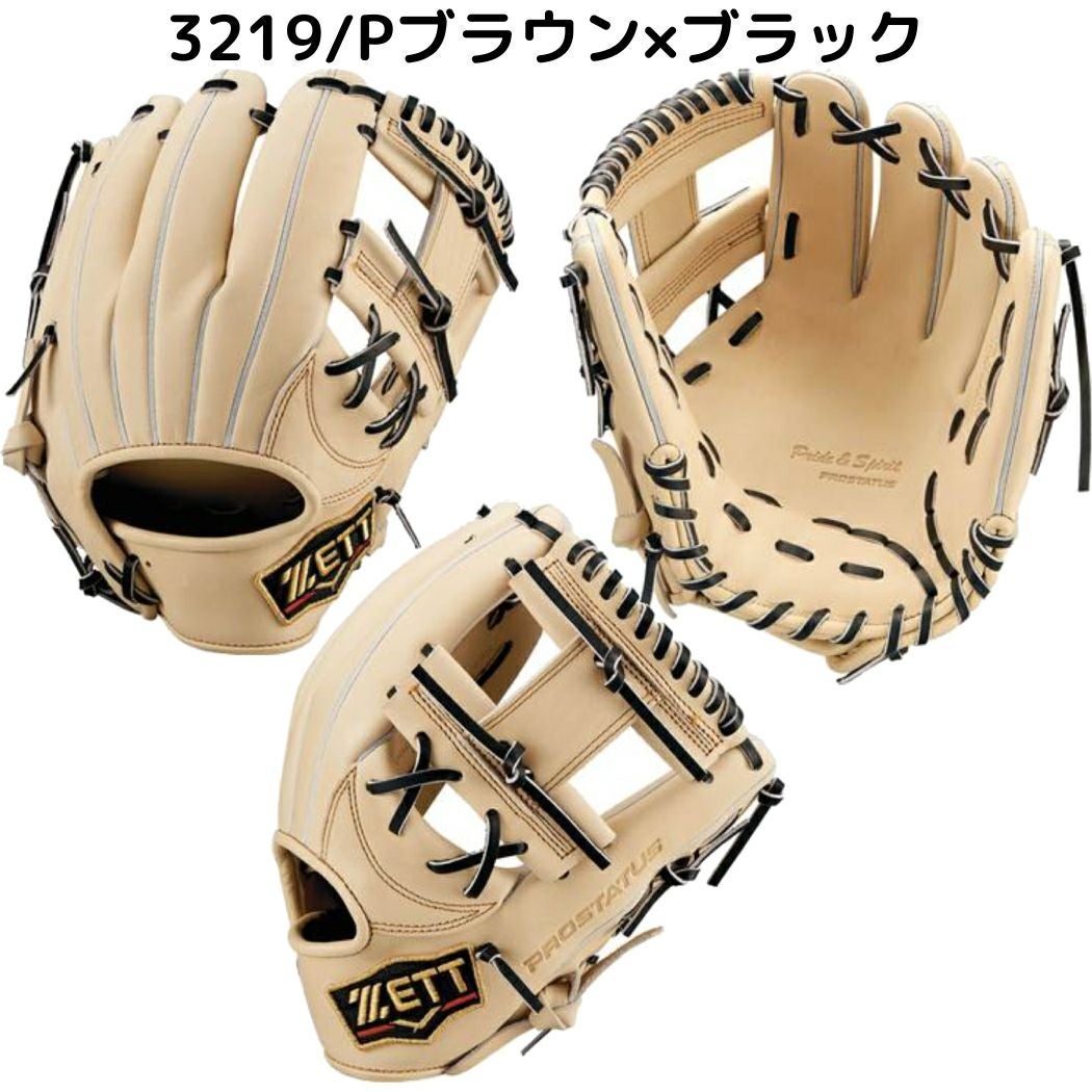 ゼット プロステイタス 軟式用グラブ 内野手用 二塁手 遊撃手 今宮