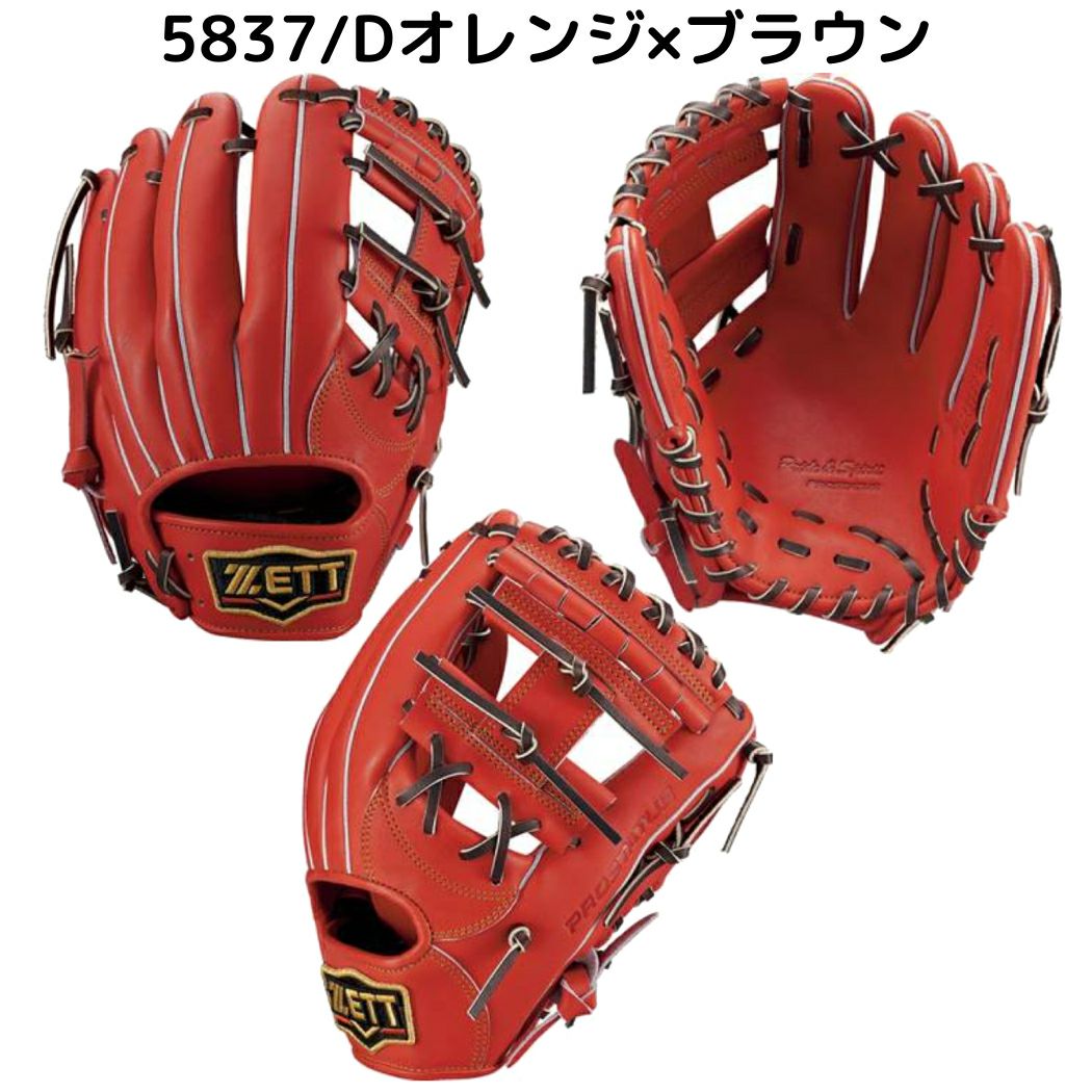 ゼット ZETT 【専用グラブ袋付き】 プロステイタス PROSTATUS 軟式用