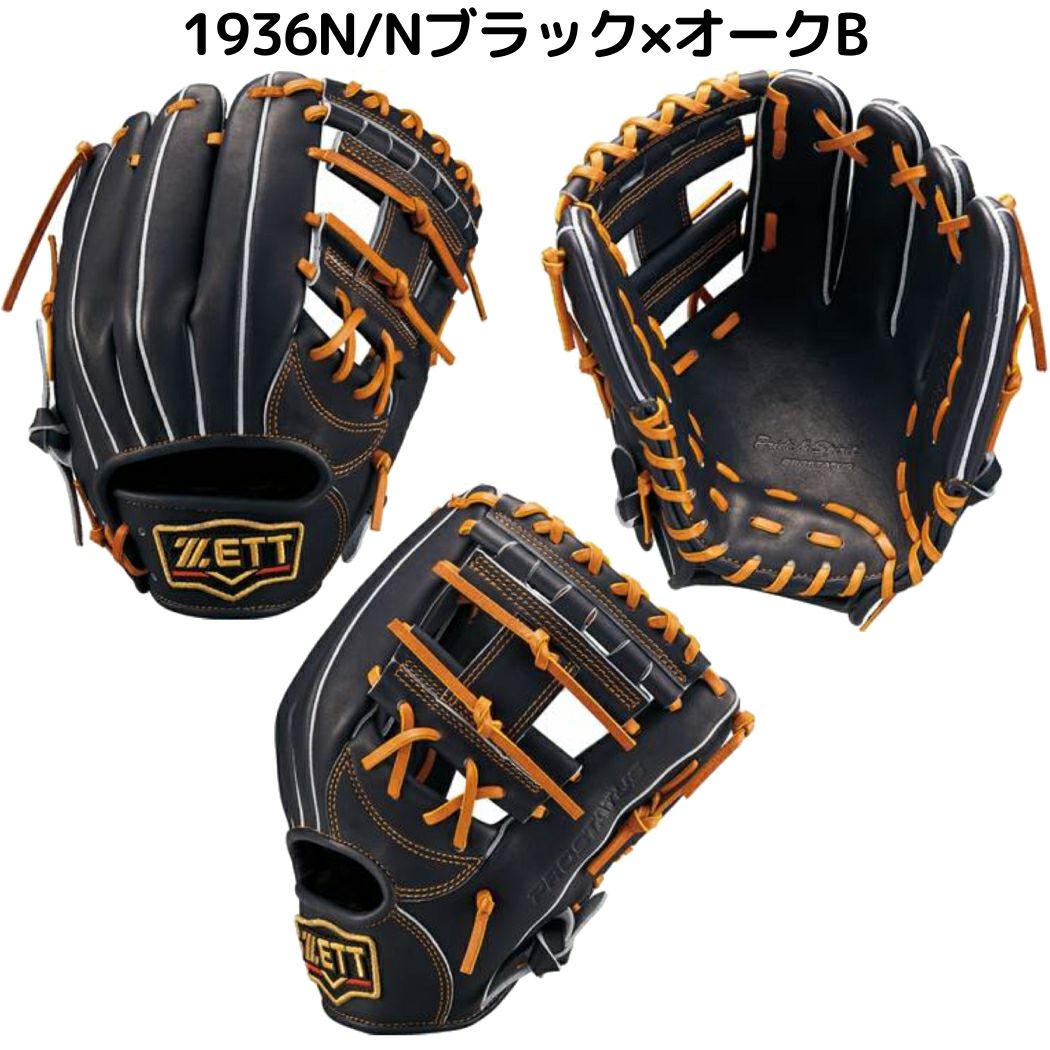 ゼット ZETT 【専用グラブ袋付き】 プロステイタス PROSTATUS 軟式用