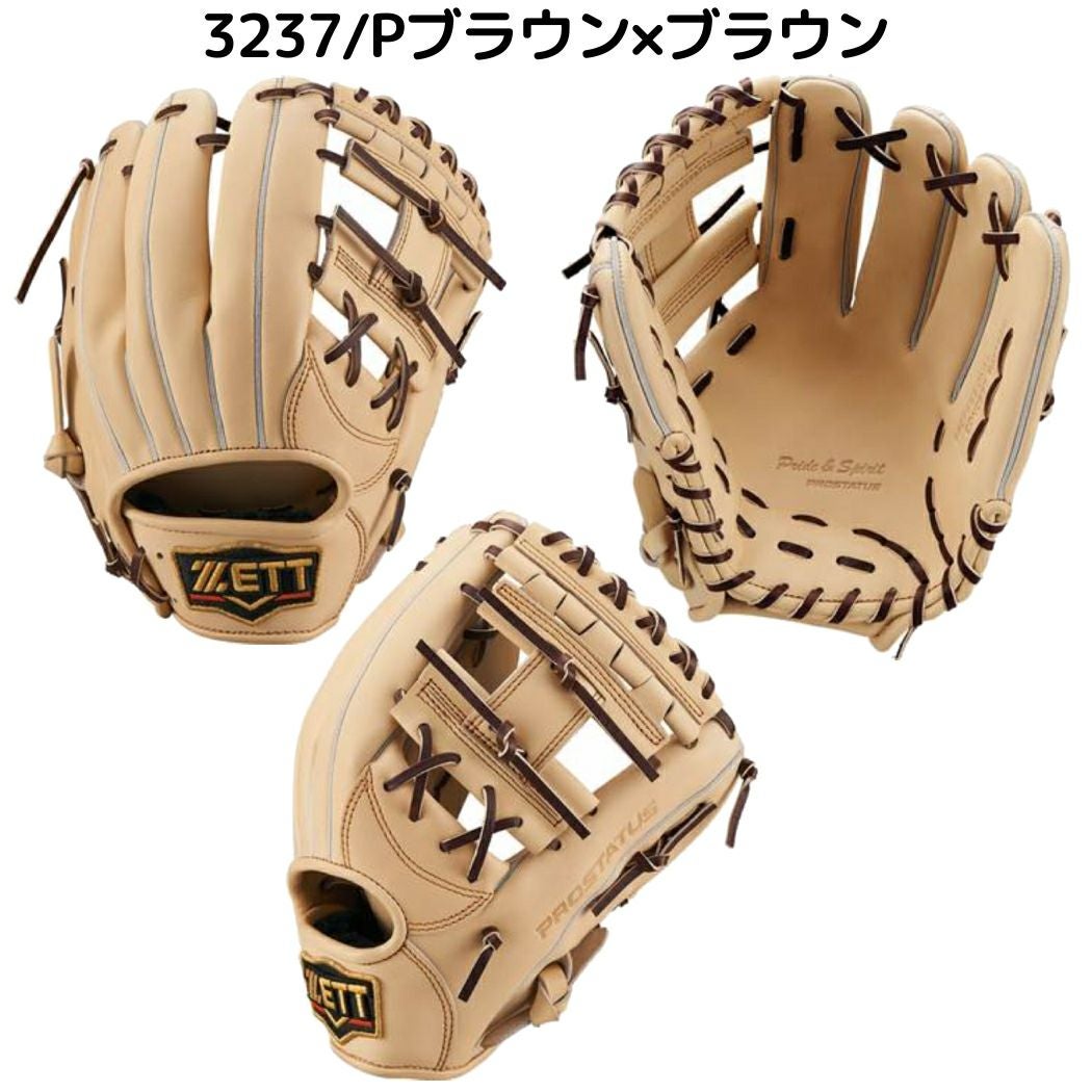 ゼット プロステイタス 軟式用グラブ 内野手用 二塁手 遊撃手 サイズ2