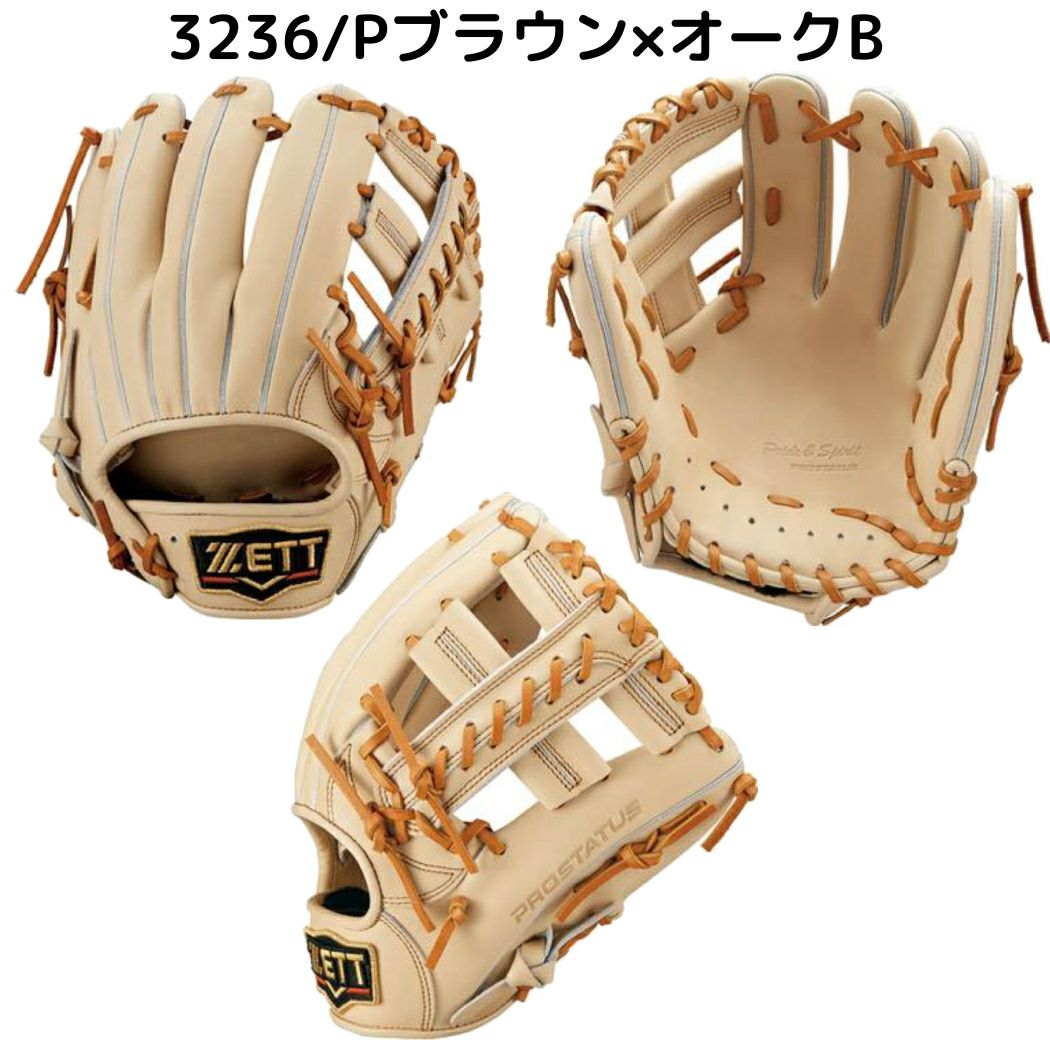 ゼット ZETT 【専用グラブ袋付き】 プロステイタス PROSTATUS 軟式用