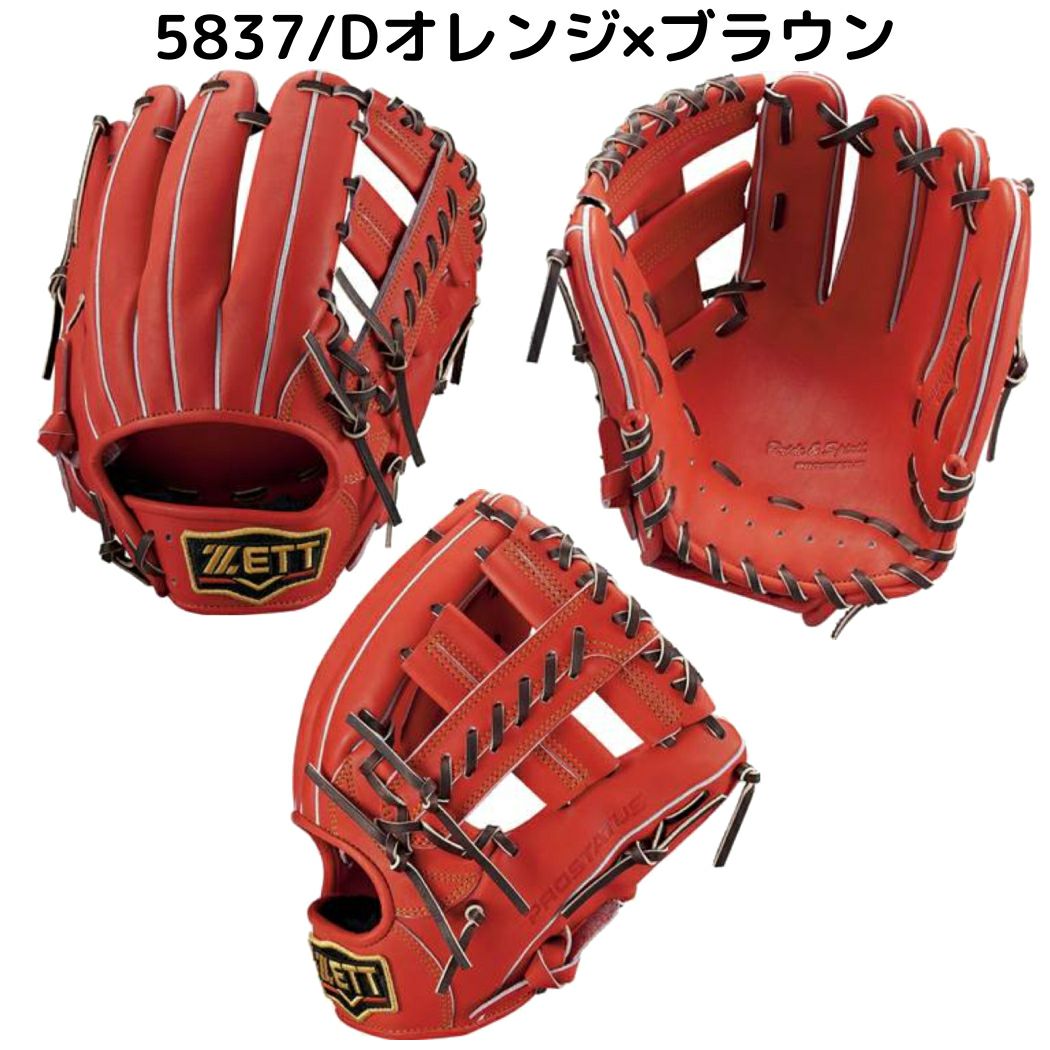 ゼット ZETT 【専用グラブ袋付き】 プロステイタス PROSTATUS 軟式用
