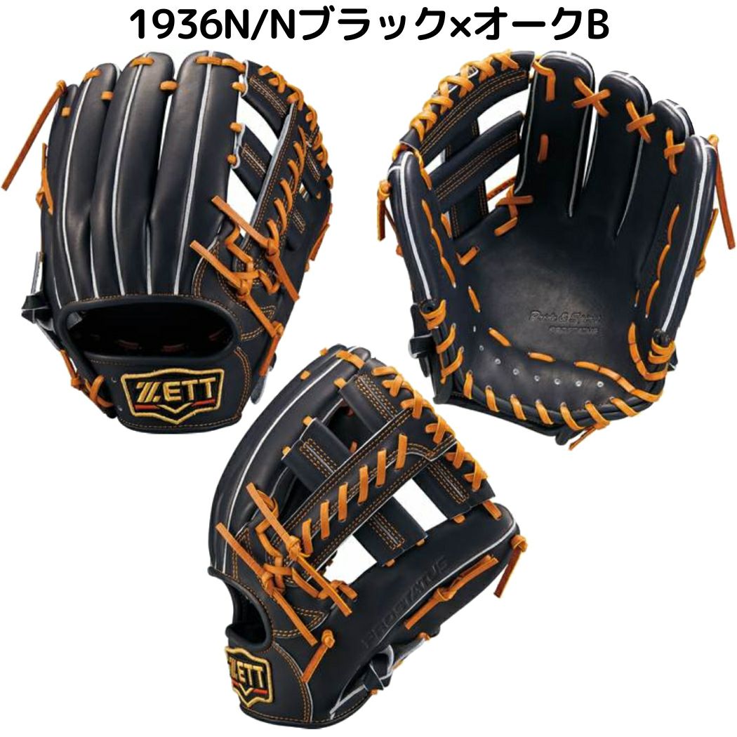 ゼット ZETT 【専用グラブ袋付き】 プロステイタス PROSTATUS 軟式用