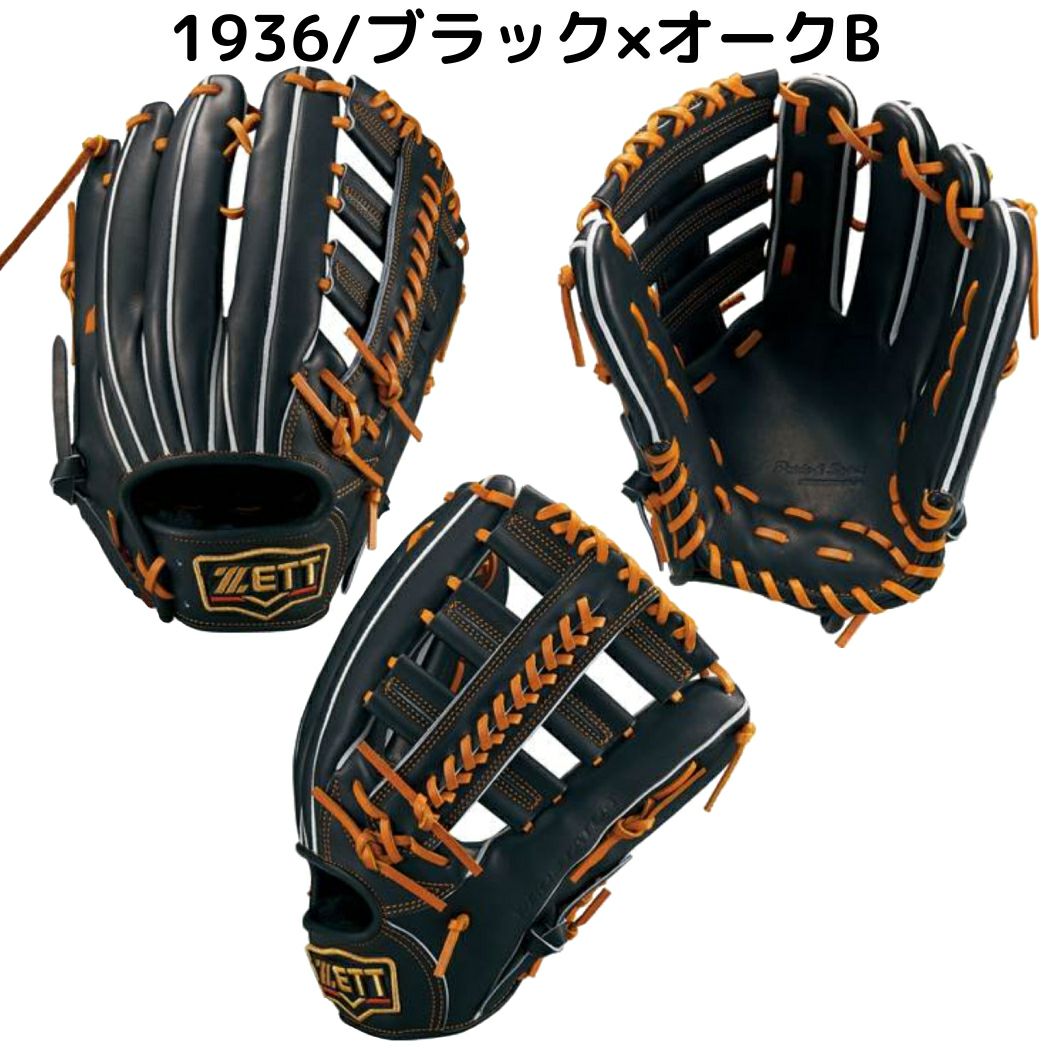 ゼット ZETT 【専用グラブ袋付き】 プロステイタス PROSTATUS 硬式用