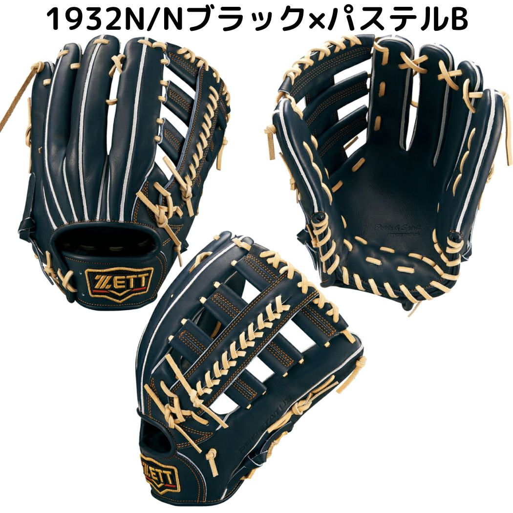 ゼット ZETT 【専用グラブ袋付き】 プロステイタス PROSTATUS 硬式用