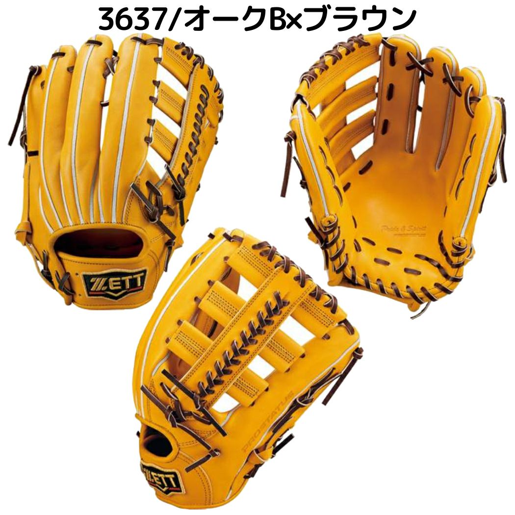 ゼット ZETT 【専用グラブ袋付き】 プロステイタス PROSTATUS 硬式用