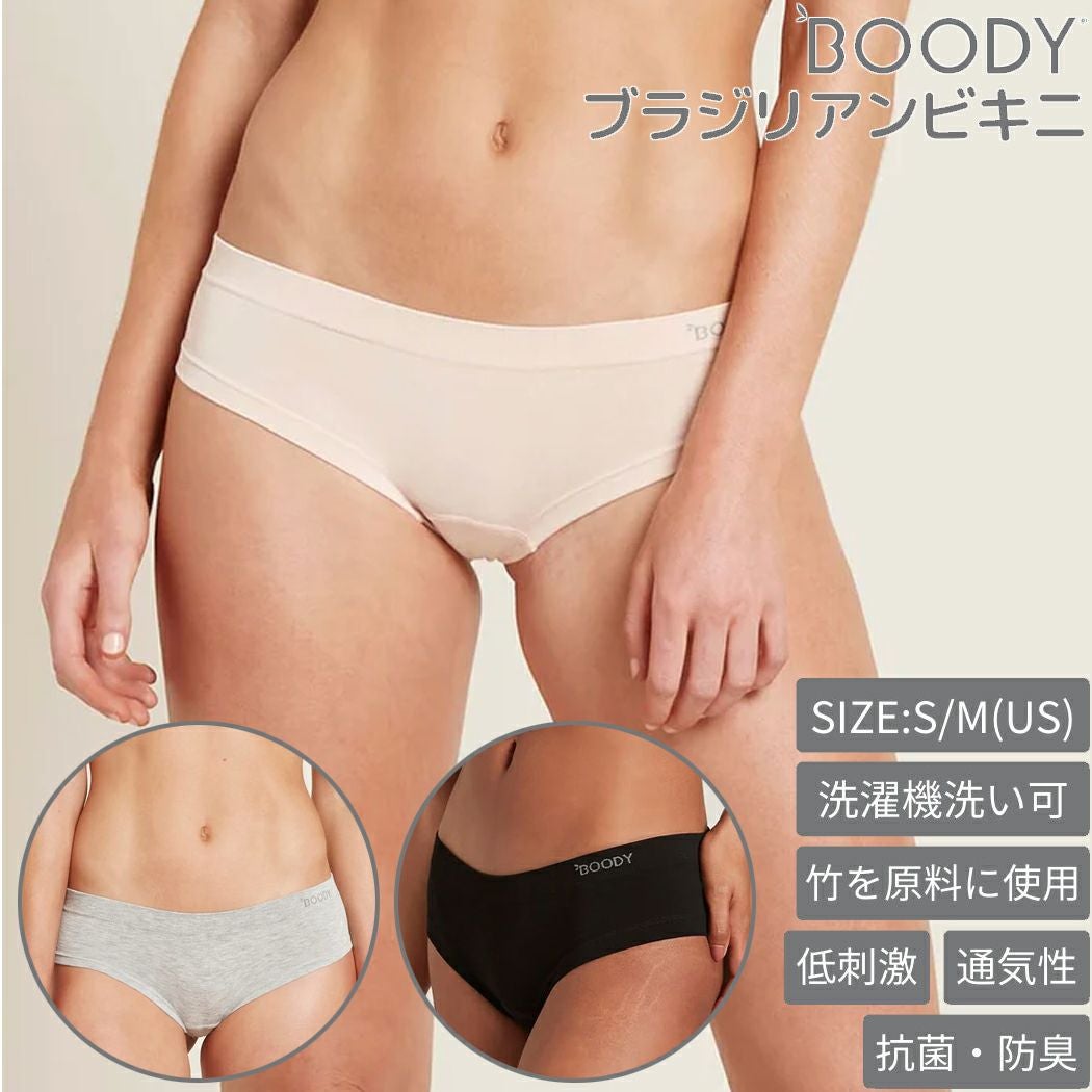 ブーディ BOODY ブラジリアンビキニ レディース パンツ 下着 アンダー