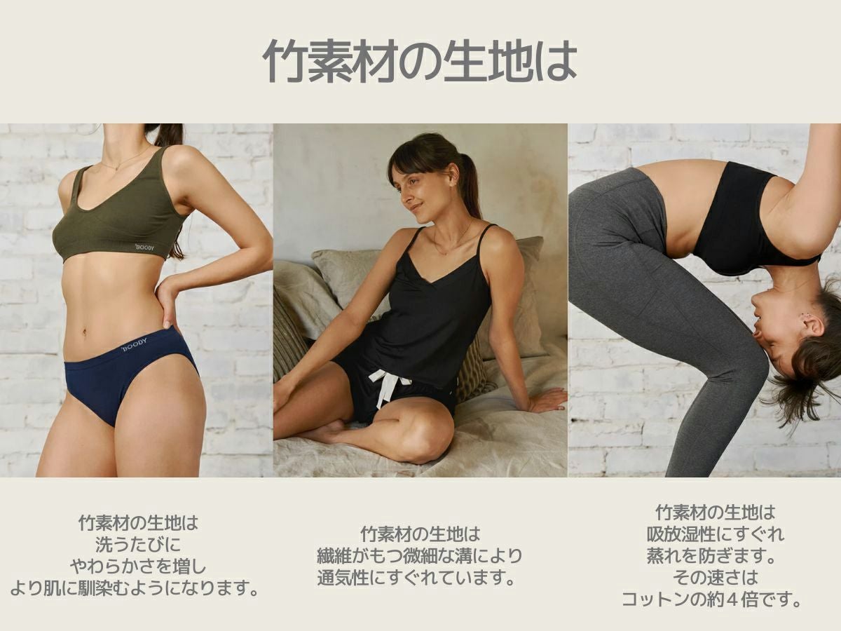 ブーディ ブラジリアンビキニ パンツ 下着 アンダーウェア ショーツ