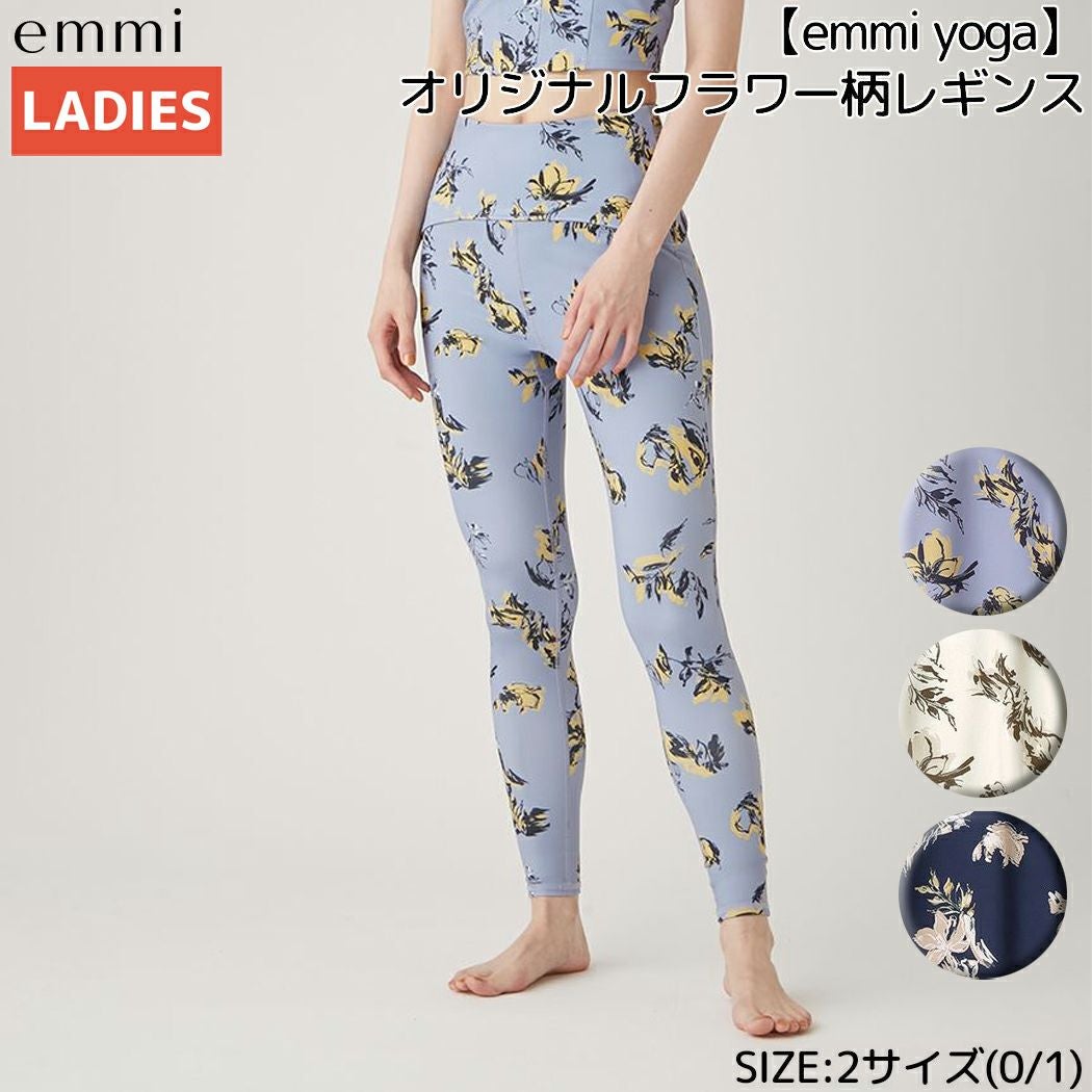 emmi yoga ネイビー　ブラ＆レギンスセット 000000070226-01.jpg?size=l&w=