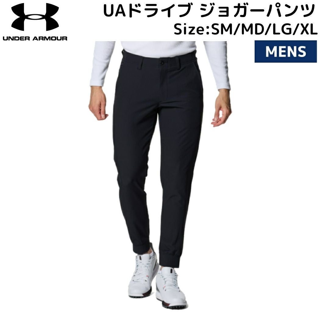 アンダーアーマー UNDER ARMOUR UAドライブ ジョガーパンツ ゴルフ