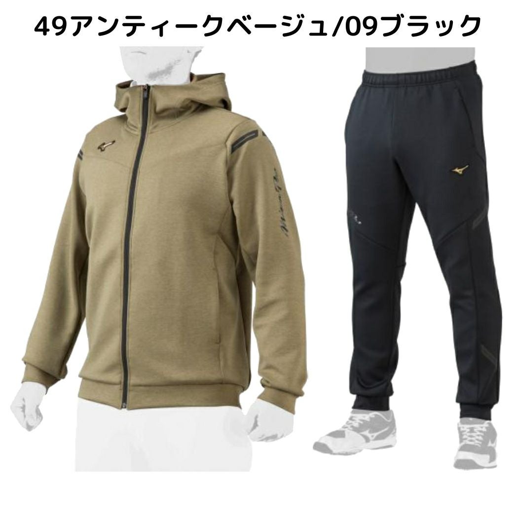 ミズノ MIZUNO ミズノプロ MizunoPro ストレッチスウェットフーディ
