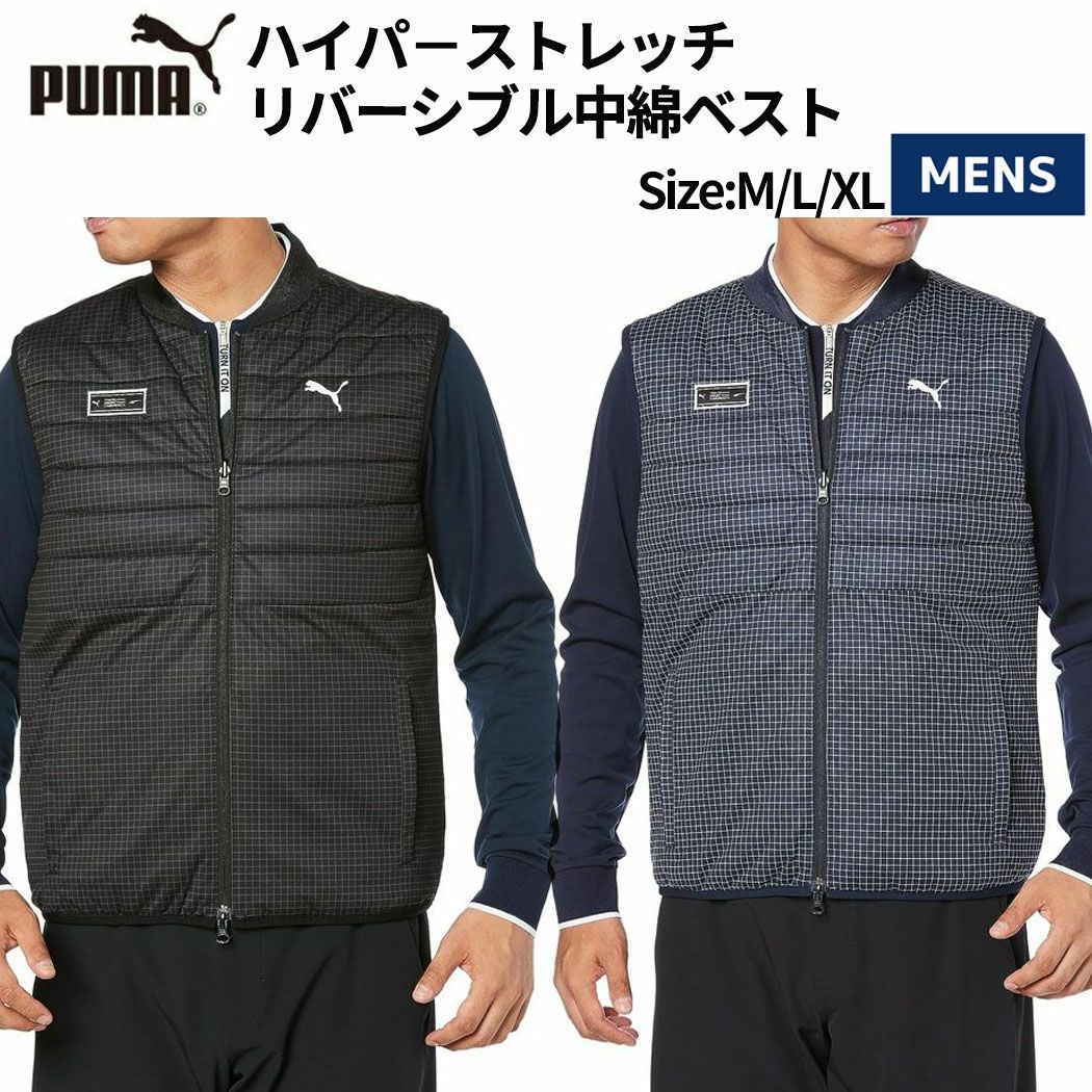 プーマ ゴルフ ハイパ－ストレッチリバーシブル中綿ベスト ゴルフ