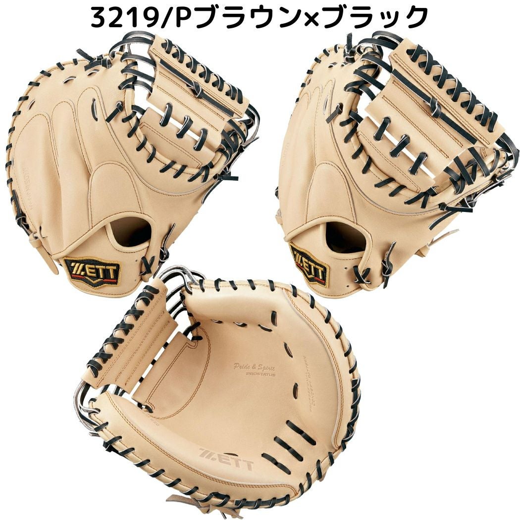 ゼット ZETT 【専用グラブ袋付き】 プロステイタス PROSTATUS 硬式用