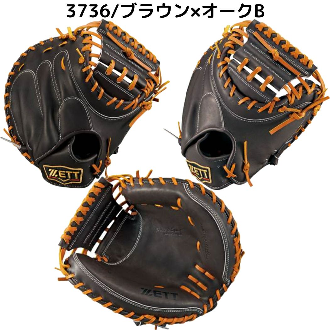 ゼット ZETT 【専用グラブ袋付き】 プロステイタス PROSTATUS 硬式用