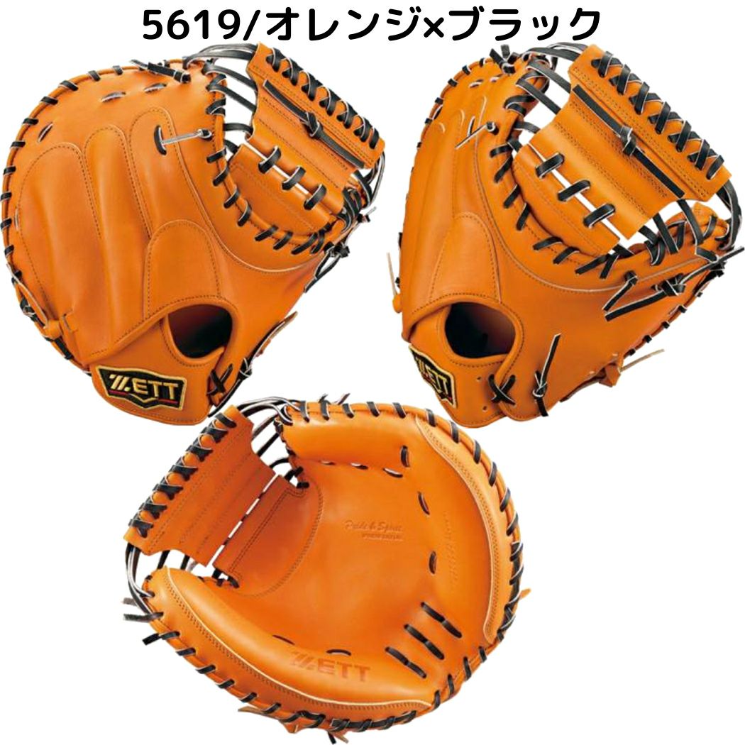 ゼット プロステイタス 硬式用キャッチャーミット 捕手用 中村タイプ