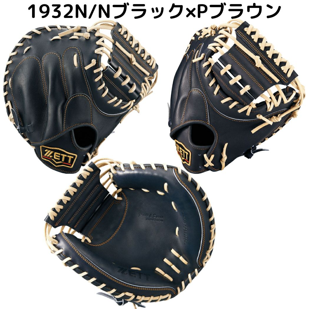 ゼット ZETT 【専用グラブ袋付き】 プロステイタス PROSTATUS 硬式用