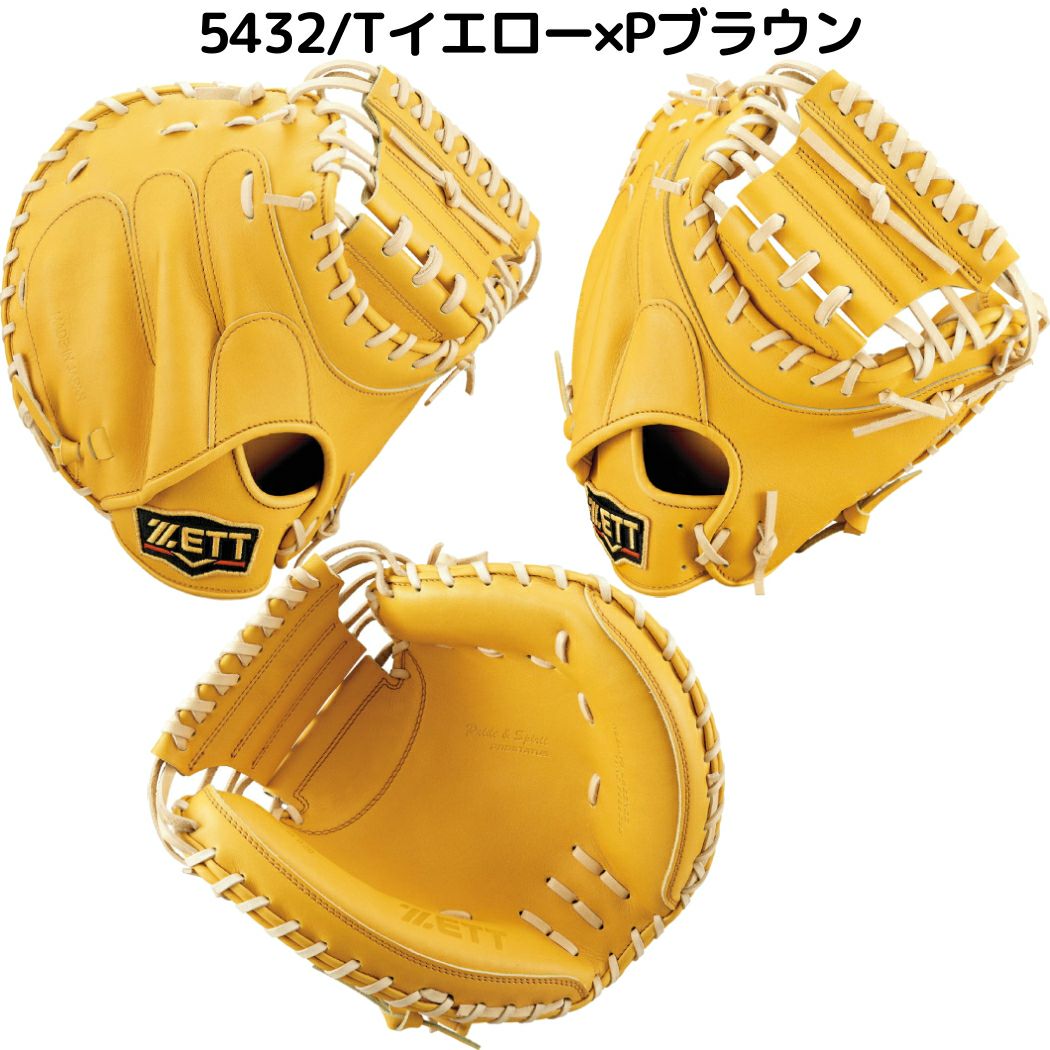 ゼット ZETT 【専用グラブ袋付き】 プロステイタス PROSTATUS 硬式用