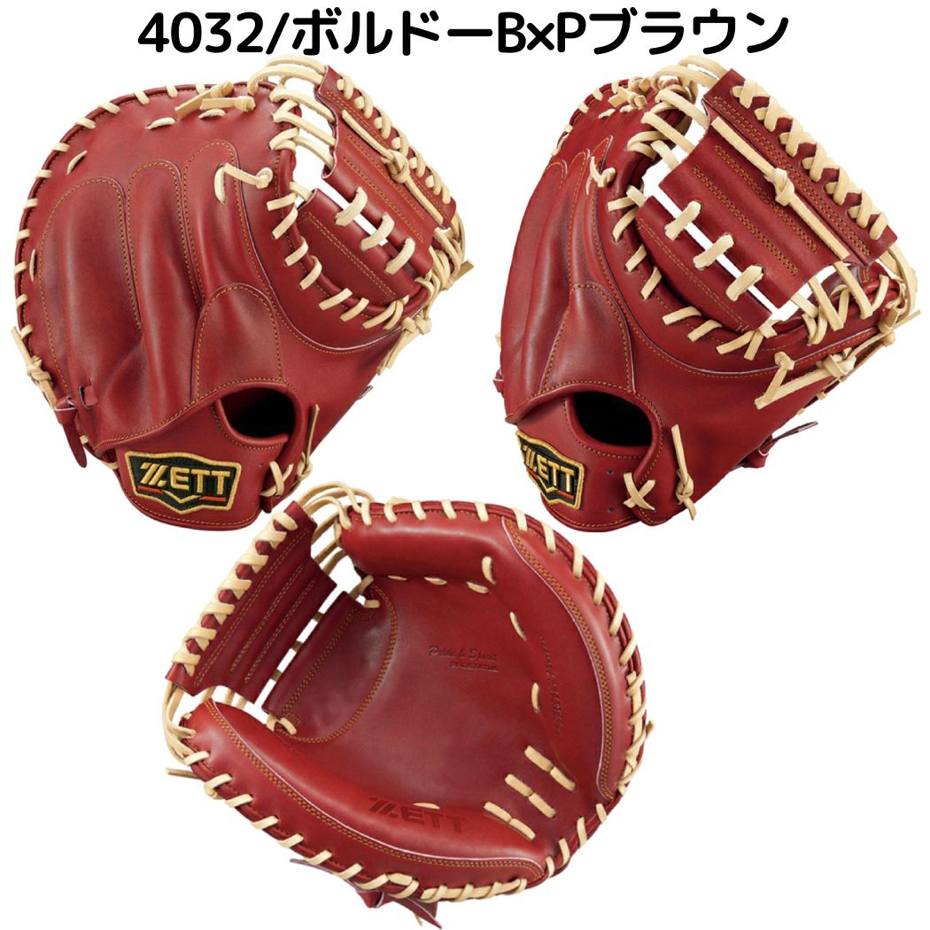 ゼット ZETT 【専用グラブ袋付き】 プロステイタス PROSTATUS 硬式用