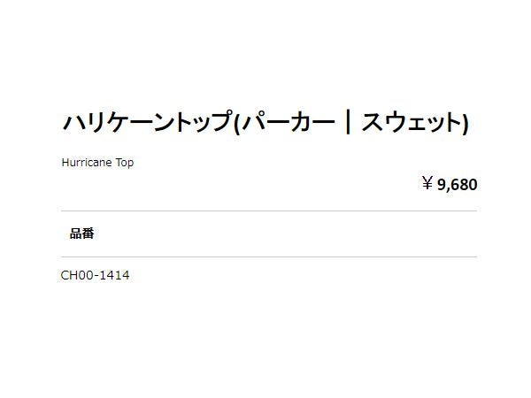 チャムスCHUMSハリケーントップメンズ春秋冬カジュアルアウトドア長袖スウェットトレーナー綿100%裏起毛CH00-1414