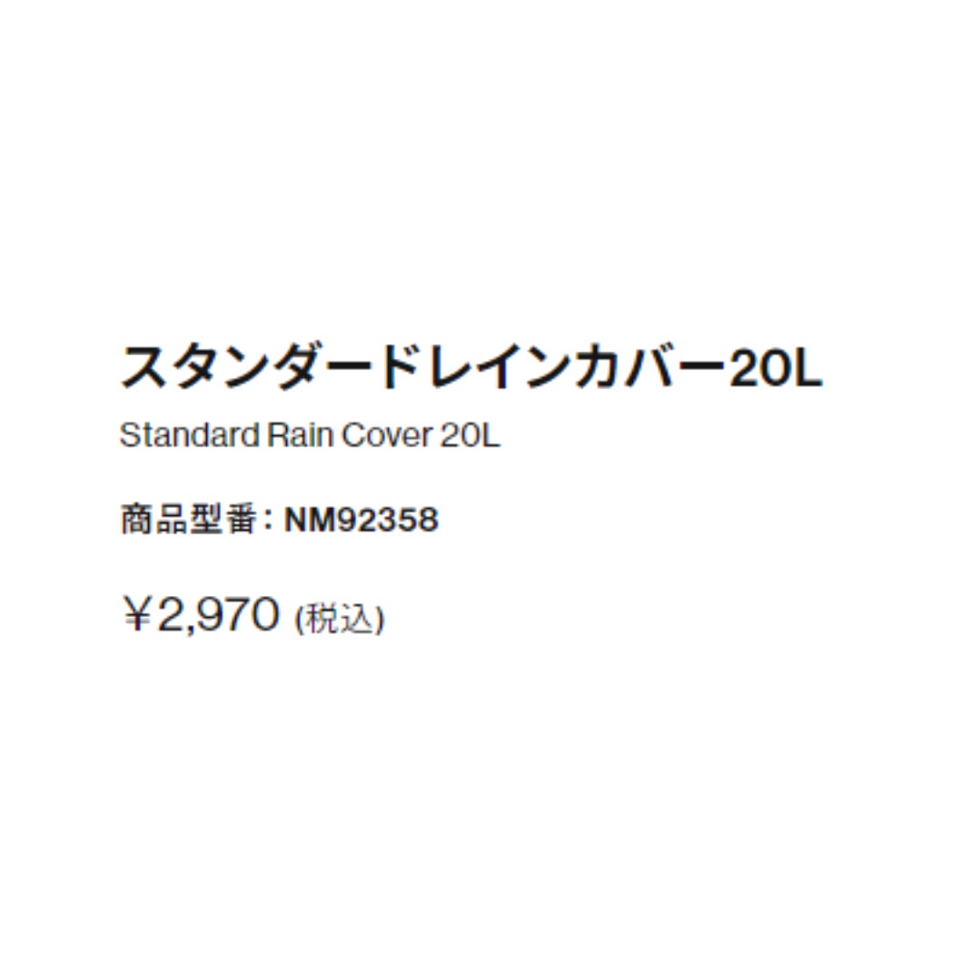 ノースフェイスTHENORTHFACEスタンダードレインカバー20LStandardRainCover20Lパックカバー防水撥水リサイクル素材カジュアル小物アクセサリーパックカバーアウトドアNM92358