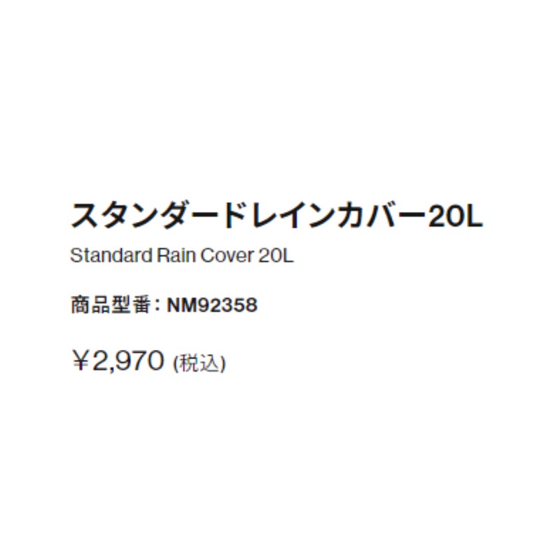 ノースフェイスTHENORTHFACEスタンダードレインカバー20LStandardRainCover20Lパックカバー防水撥水リサイクル素材カジュアル小物アクセサリーパックカバーアウトドアNM92358