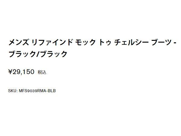 ハンター リファインド モック トゥ チェルシー ブーツ 防水 軽量