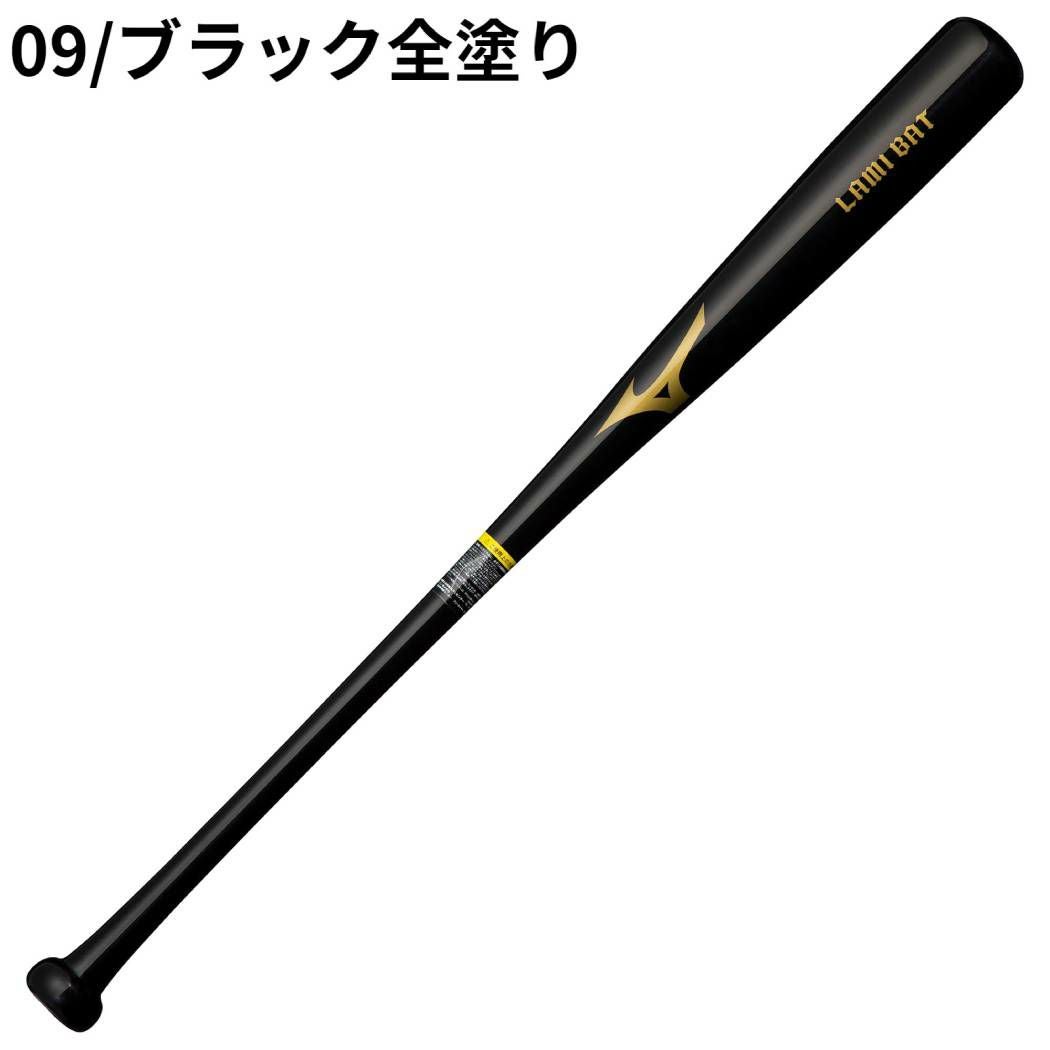 ミズノ 硬式木製バット ラミバット 実打可能 野球 硬式 バット 練習