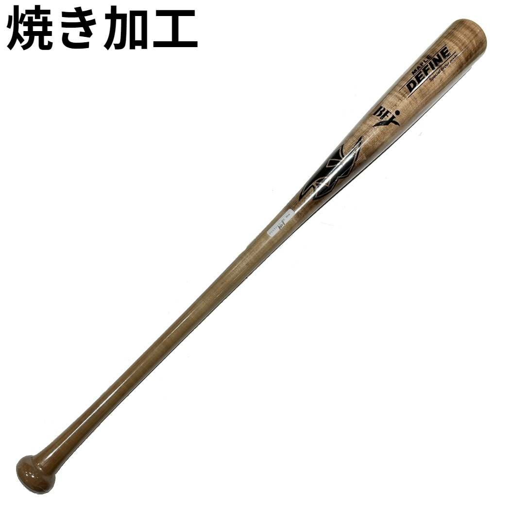 ディファイン DEFINE 硬式木製バット BFJマーク入り 公式戦使用可能