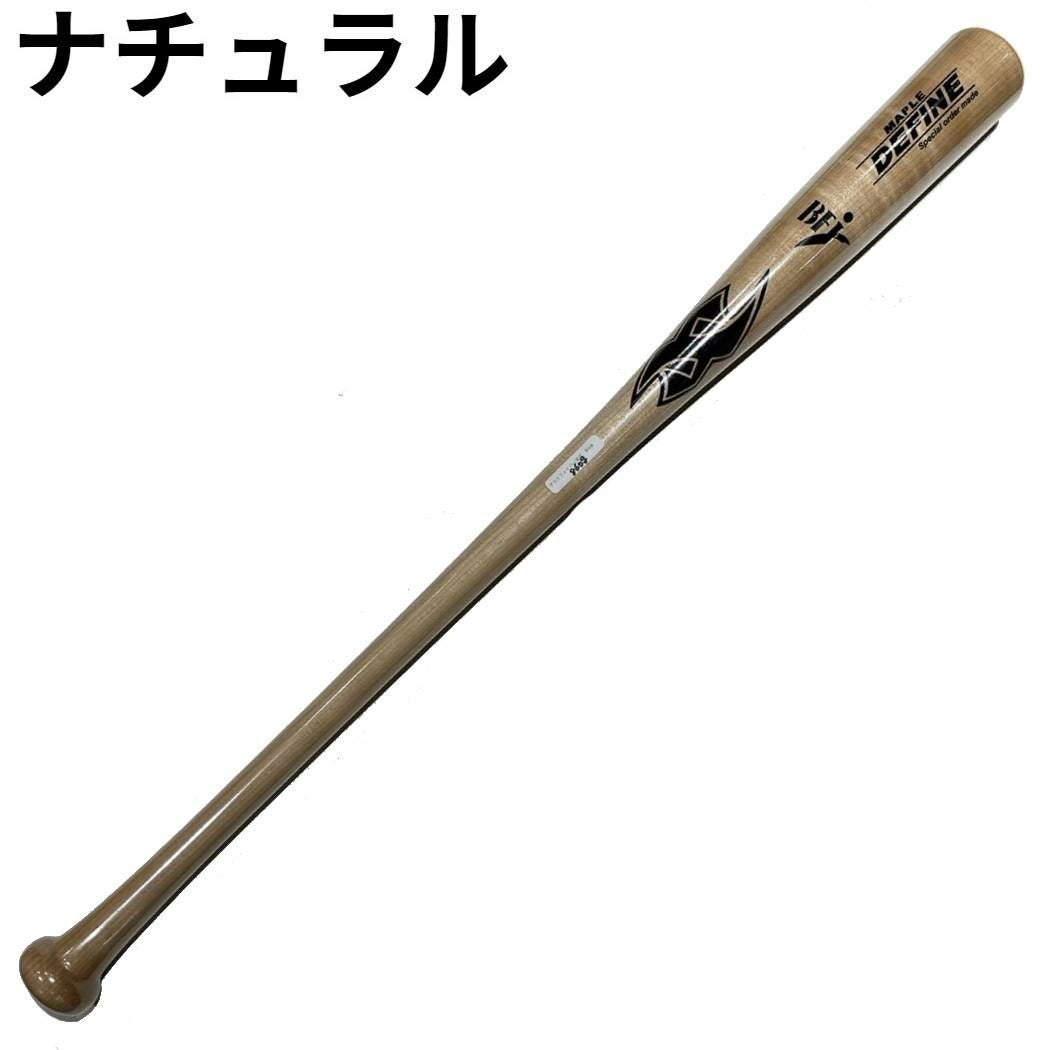 ディファイン 硬式木製バット BFJマーク入り 公式戦使用可能 野球 硬式
