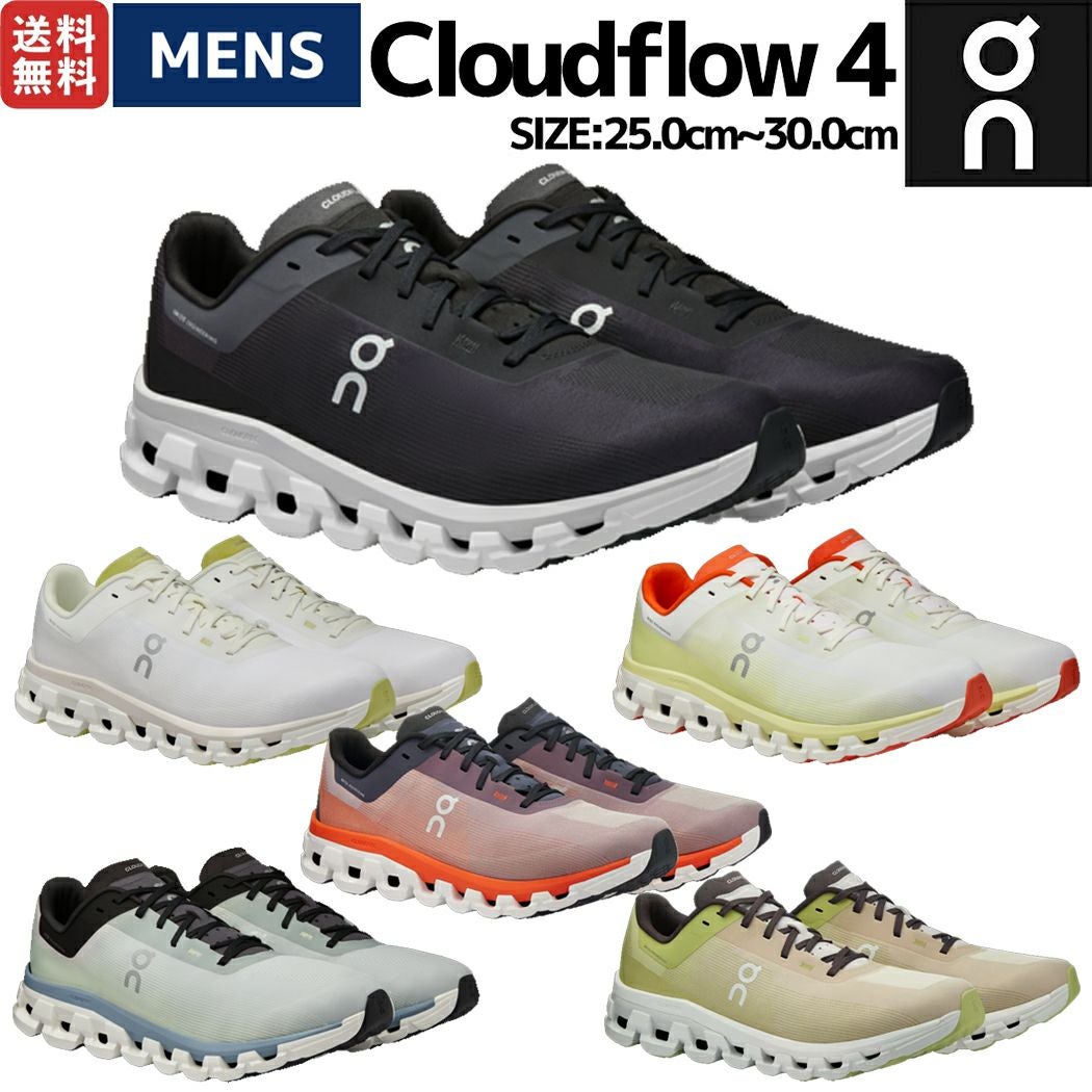 オン On Cloudflow 4 クラウドフロー 4 メンズ アウトレット セール
