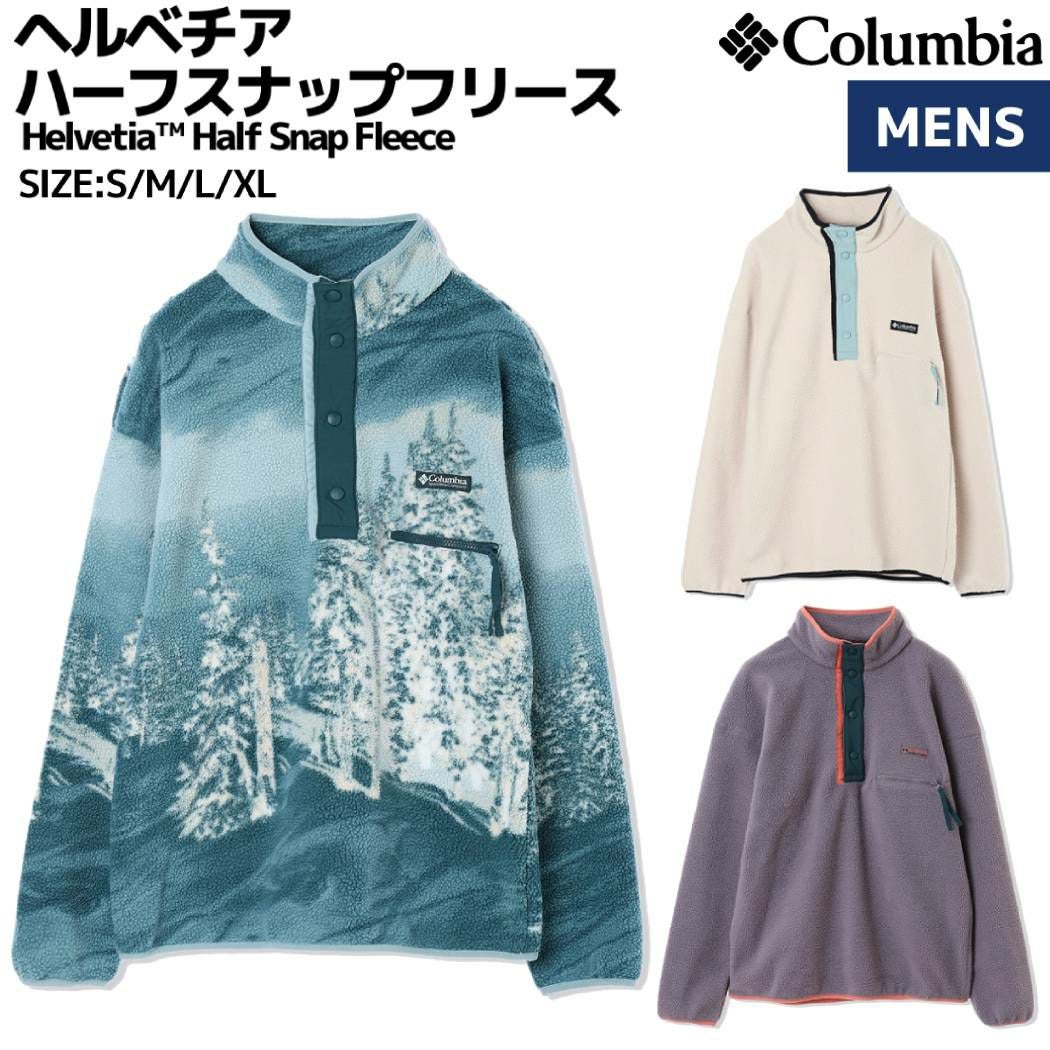 コロンビア Columbia Helvetia Half Snap Fleece ヘルベチアハーフ