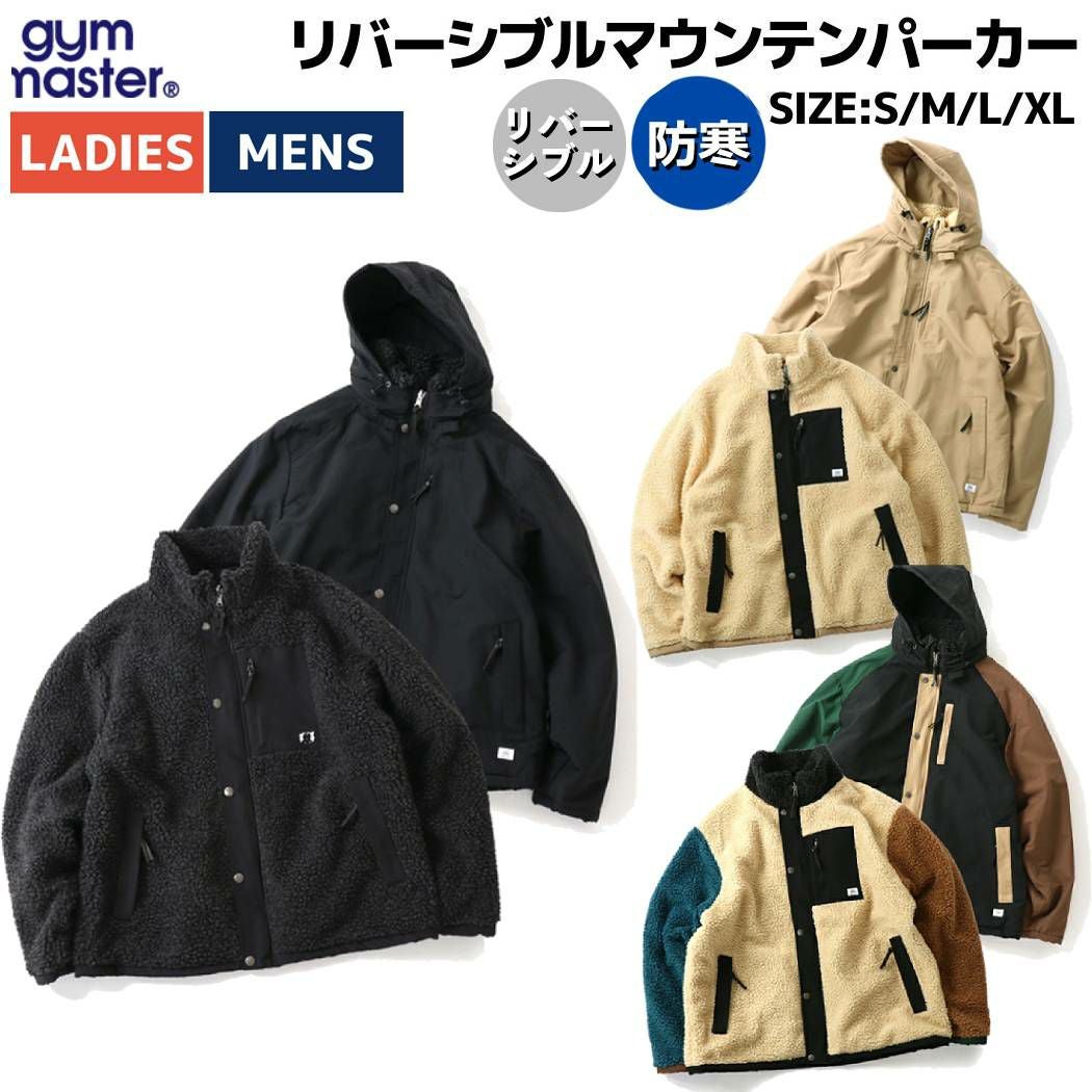 ジムマスター リバーシブルマウンテンパーカー マルチ カジュアル