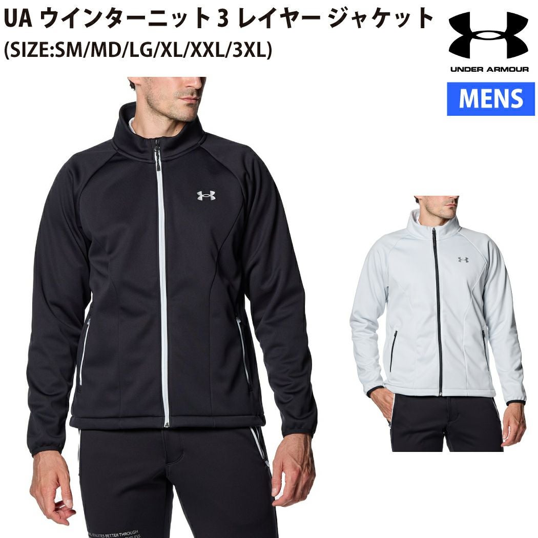 アンダーアーマー UNDER ARMOUR UAウインターニット 3レイヤー