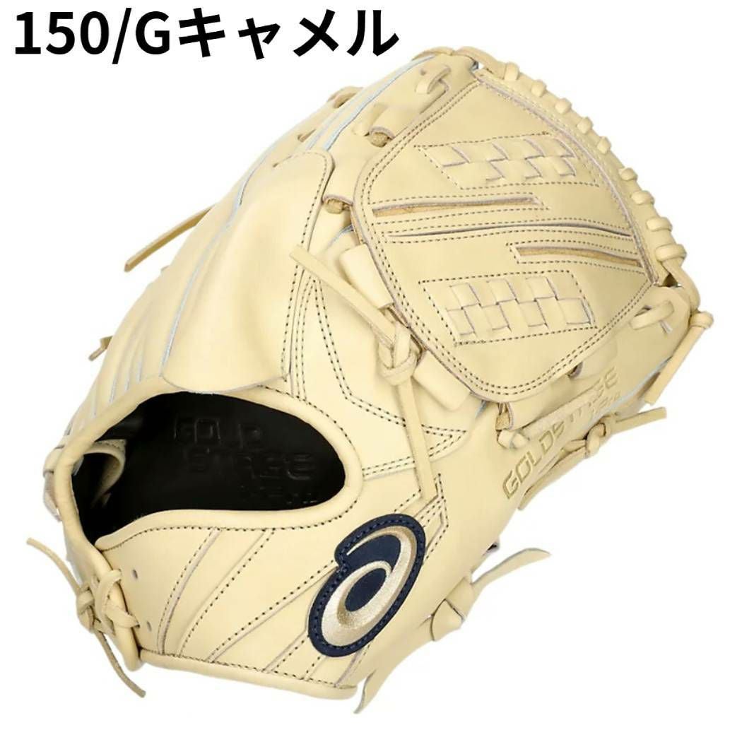 アシックス ゴールドステージ 硬式グラブ 投手用 横型 野球 硬式