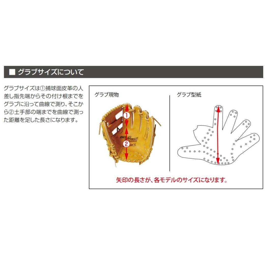 アシックス ゴールドステージ 硬式グラブ 投手用 横型 野球 硬式