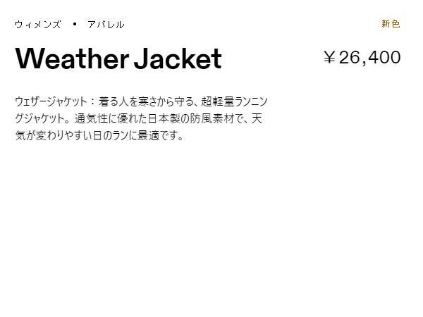 オン On Weather Jacket ウェザージャケット レディース ランニング