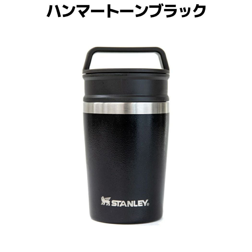 スタンレー STANLEY アドベンチャーシリーズ 真空マグ 0.23L 230ml