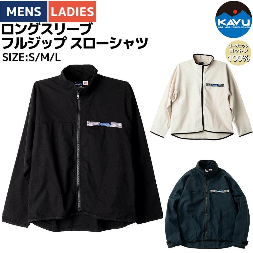 カブー ロングスリーブ フルジップスローシャツ オーガニックコットン