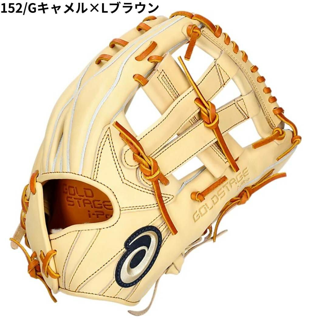 アシックス 専用グラブ袋付き ゴールドステージ 硬式グラブ 外野手用