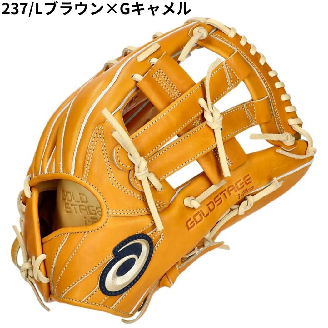 アシックス 専用グラブ袋付き ゴールドステージ 硬式グラブ 外野手用