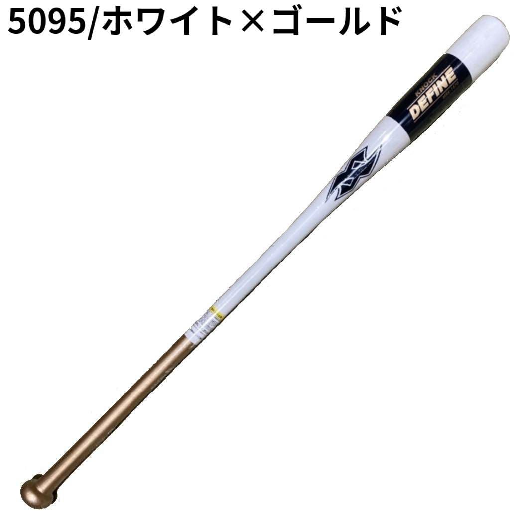 ディファイン 硬式・軟式兼用木製ノックバット 野球 硬式 軟式 木製