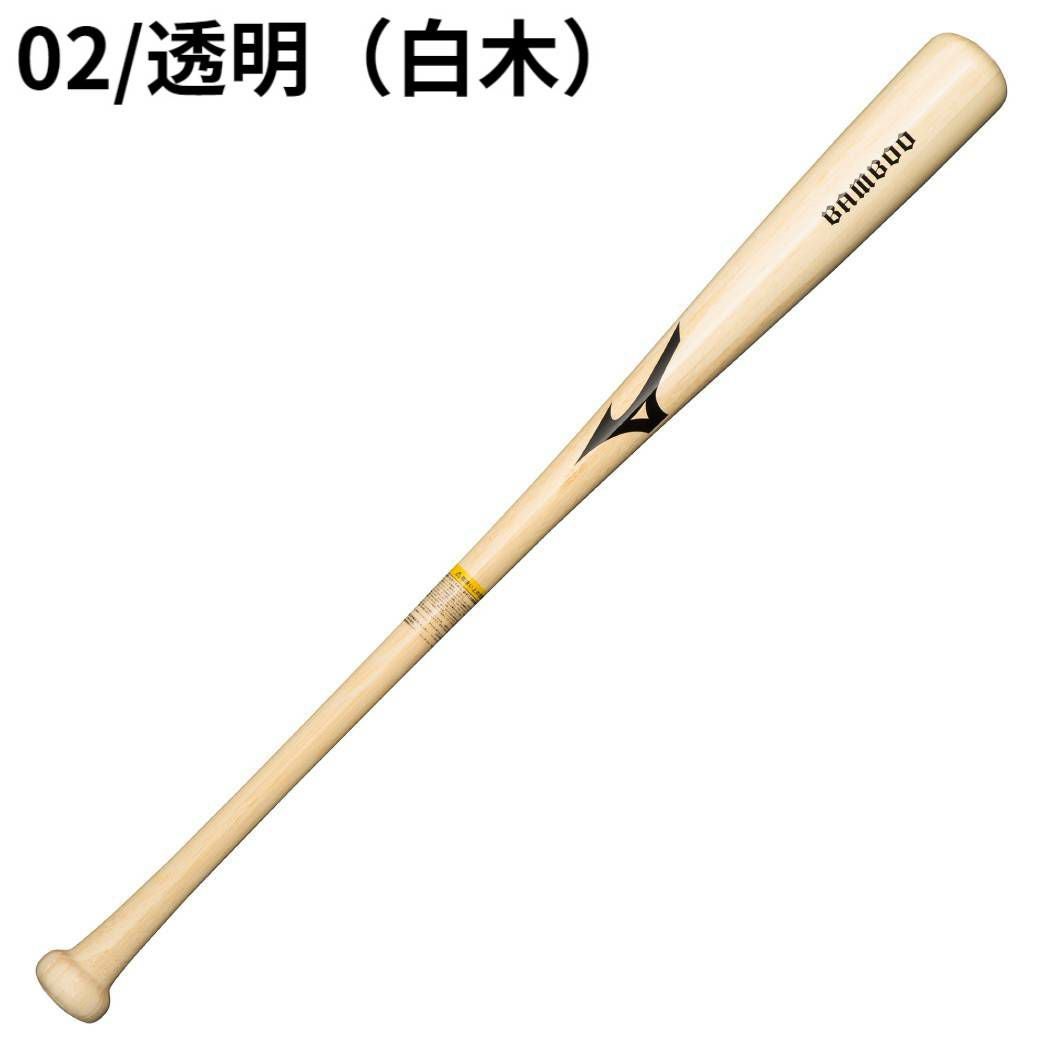ミズノ MIZUNO ジュニア用 硬式合竹バット BAMBOO 軟式使用可能 野球