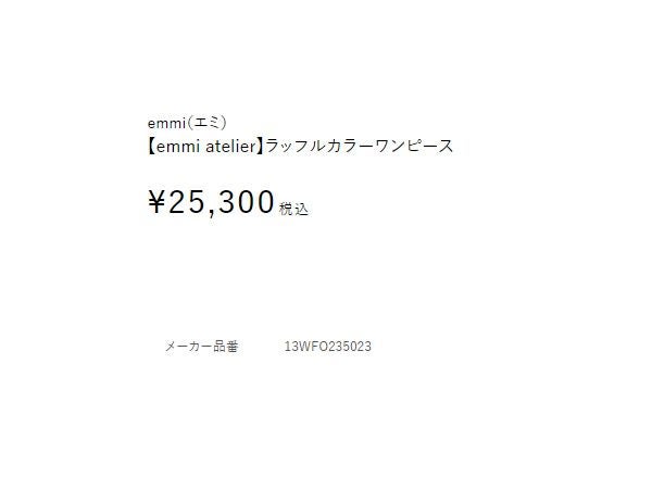 エミ ラッフルカラーワンピース カジュアル ワンピース ベルスリーブ