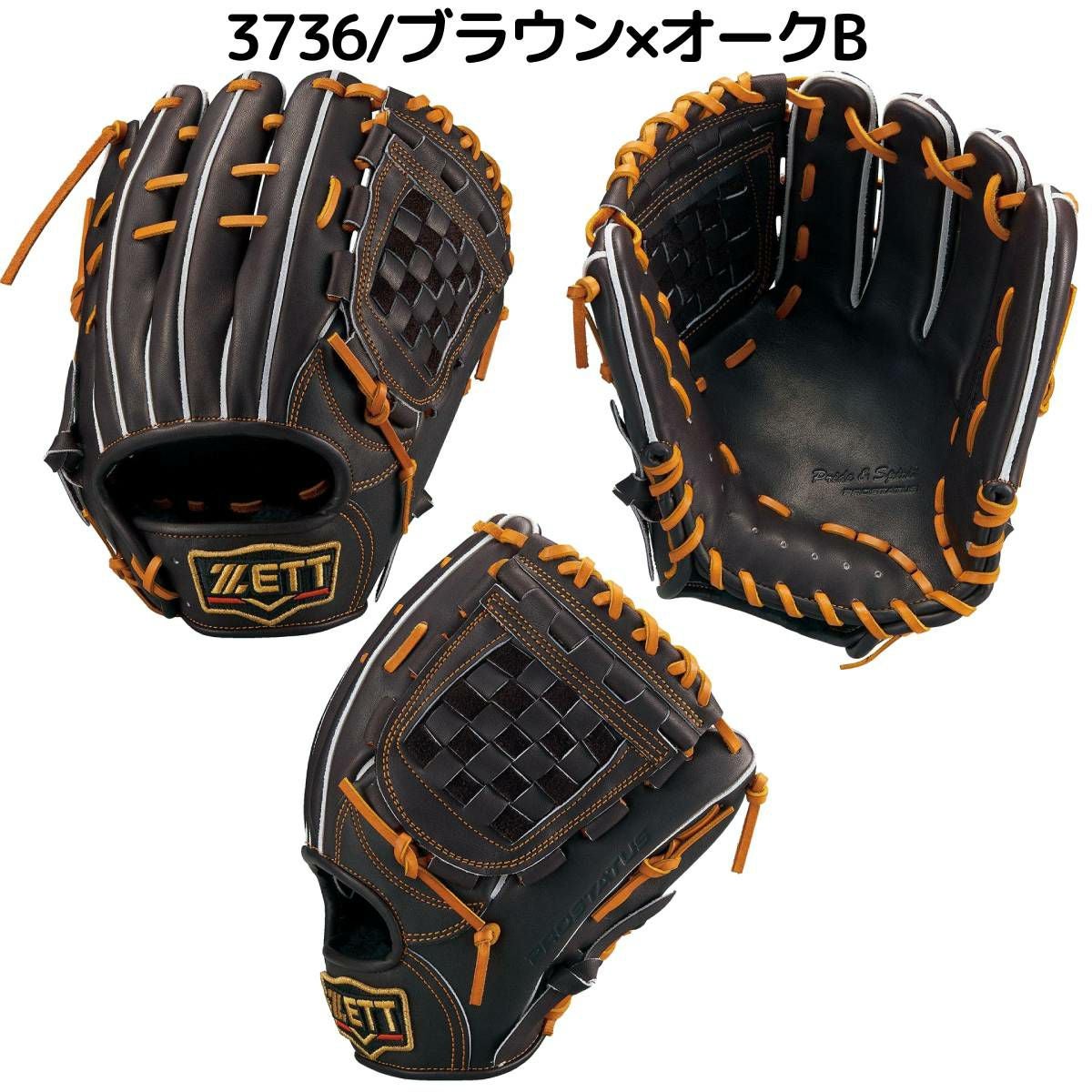 ゼット ZETT 【専用グラブ袋付き】 プロステイタス PROSTATUS 硬式用