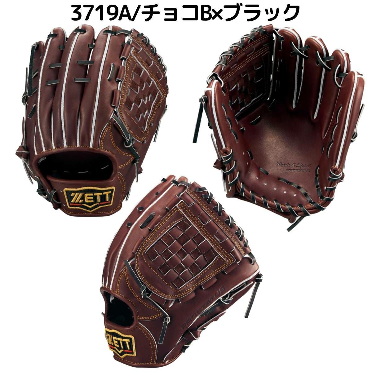 ゼット ZETT 【専用グラブ袋付き】 プロステイタス PROSTATUS 硬式用