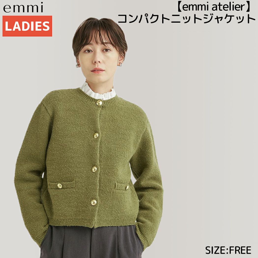 エミ emmi emmi atelier コンパクトニットジャケット レディース 秋 冬