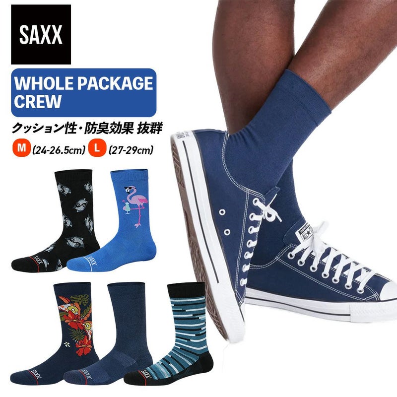 ホールパッケージクルー